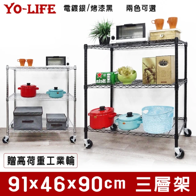 【yo-life】鐵力士三層置物架-銀/黑兩色任選-附工業輪(91x46x90cm)