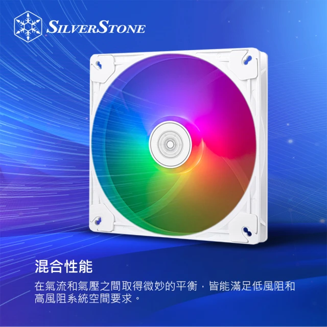 SilverStone 銀欣 VISTA 140 ARGB(VS140W ARGB 白色 風扇)