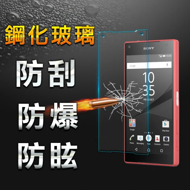 【YANG YI】揚邑 Sony Xperia Z5 Compact 鋼化玻璃保護貼(9H防爆防刮防眩弧邊)