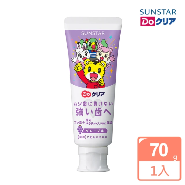 日本SUNSTAR三詩達 巧虎兒童牙膏1入(葡萄70g)