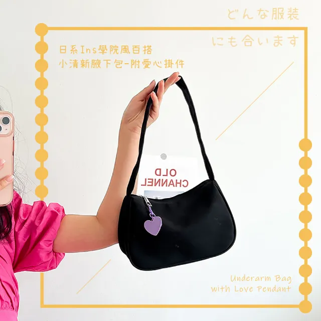 【少女風】Y2K學院風百搭小清新腋下包-附愛心掛件(隨身小包包 女側背包 肩背包 月亮