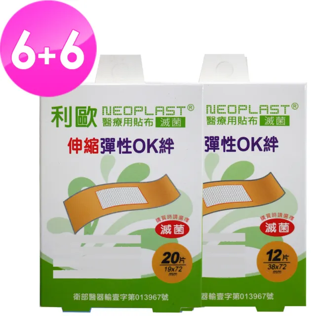 【貝斯康】醫療用貼布傷口貼-滅菌伸縮布(Mx6盒+Lx6盒)