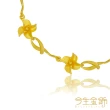 【今生金飾】栩栩花夢手鍊(黃金手鍊)