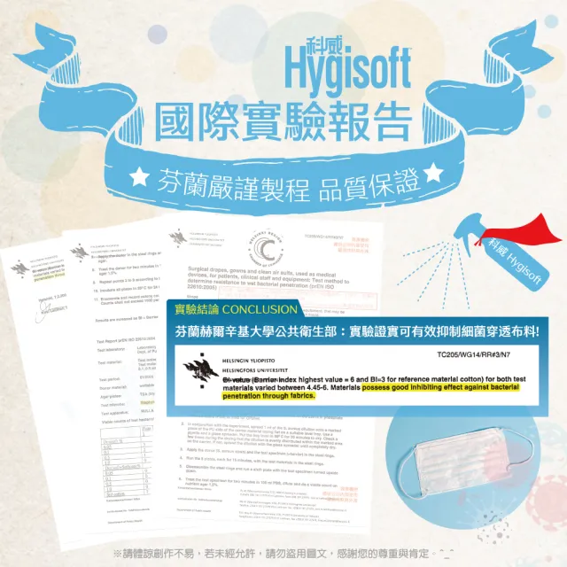 【芬蘭Hygisoft科威】多用途表面殺菌消毒噴霧 - 500ml(防疫 殺菌消毒 防蹣防霉)