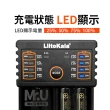 【Mr.U 優先生】LiitoKala 充電電池充電器 雙槽(風扇電池 3號電池 4號電池 鎳氫電池 智能充電)