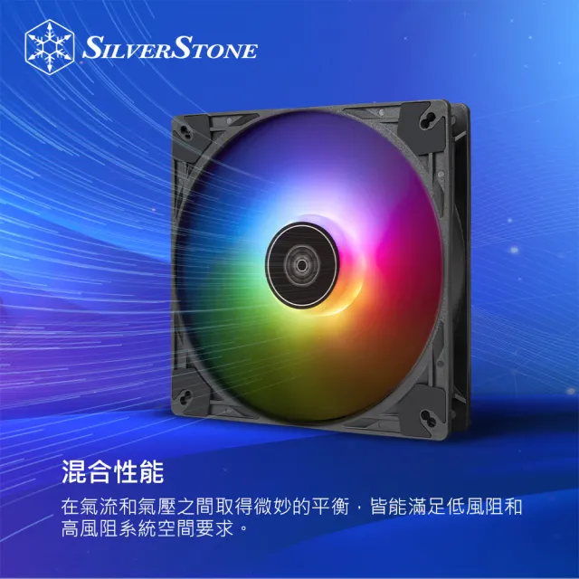 【SilverStone 銀欣】VISTA 140 ARGB(VS140B ARGB 黑色 風扇)