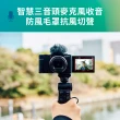 【SONY 索尼】Digital Camera ZV-1 II Vlog 數位相機(公司貨 保固18+6個月)