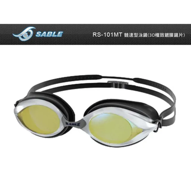 【SABLE】競速型3D極致鍍膜鏡片泳鏡-游泳 防霧 防眩光 黃(101MT-03)