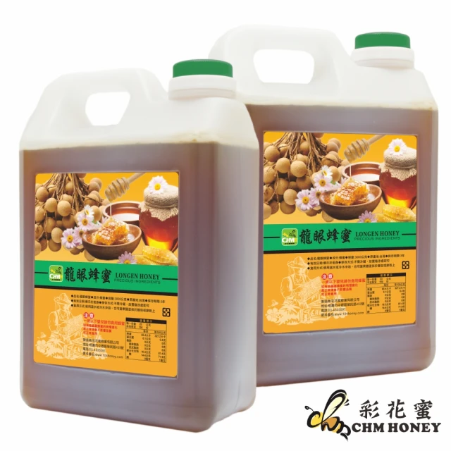 【彩花蜜】台灣龍眼蜂蜜3000gx2桶