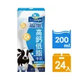 【福樂】高鈣低脂口味保久乳 200mlx24入/箱