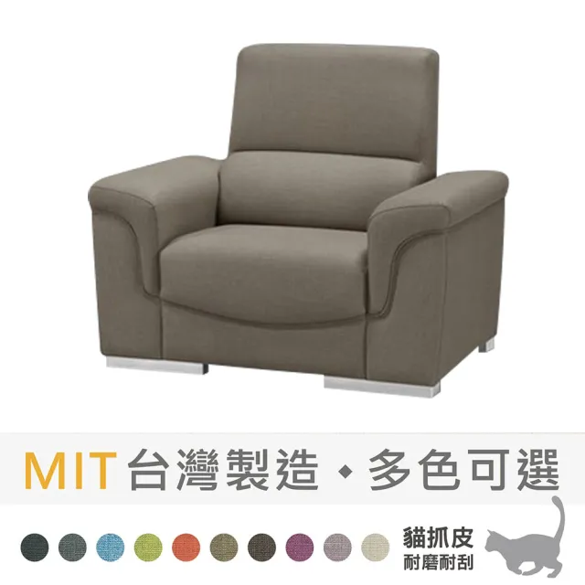 【新生活家具】《藍斯》貓抓皮 一人沙發  獨立筒 台灣製造 防水