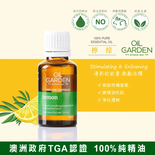 即期品【OiL GARDEN澳悠園】萬用清潔好幫手5入(茶樹+檸檬+甜橘+尤加利+薄荷)