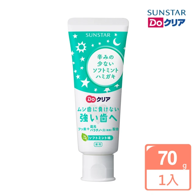 日本SUNSTAR三詩達 巧虎兒童牙膏1入(薄荷70g)