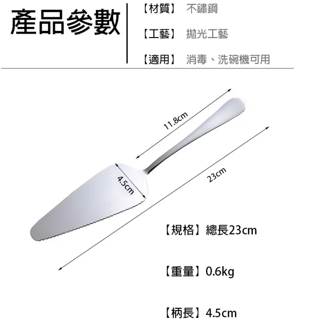 【樂邁家居】不鏽鋼 蛋糕鏟(23cm 25.5cm 掛孔好收納)