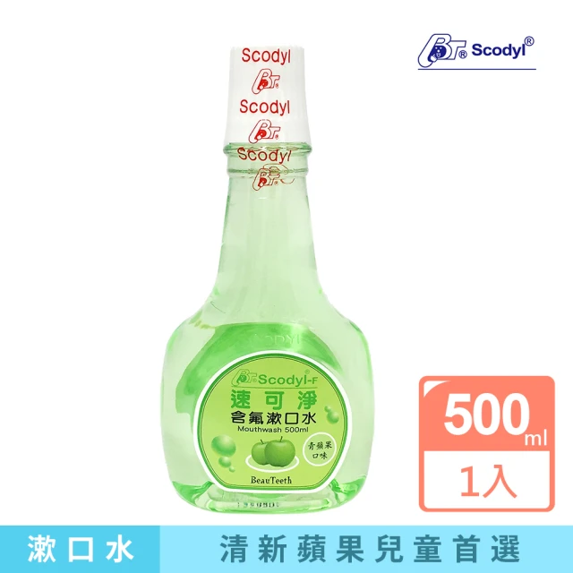 【速可淨】兒童含氟漱口水-青蘋果(500ml)