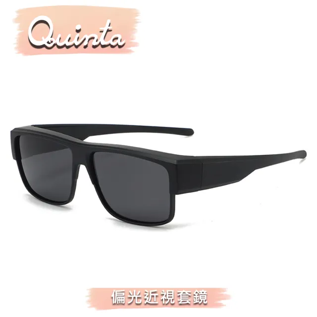 【Quinta】舒適加大包覆型偏光太陽眼鏡(度數族必備/抗UV400/可包覆度數眼鏡超實用-QTT835)