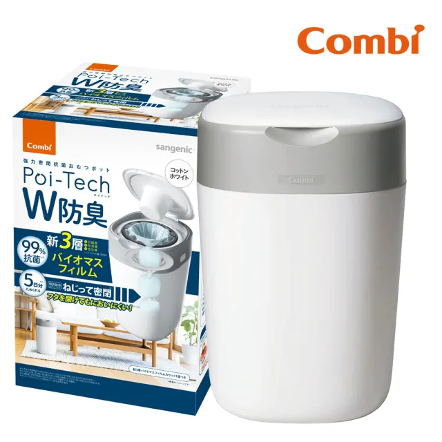 【Combi官方直營】Poi-Tech雙重防臭(尿布處理器+膠捲1入)