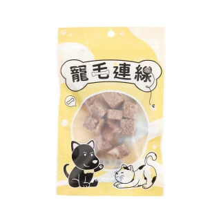【寵毛連線】100%牛肉丁凍乾-15g(寵物零食)