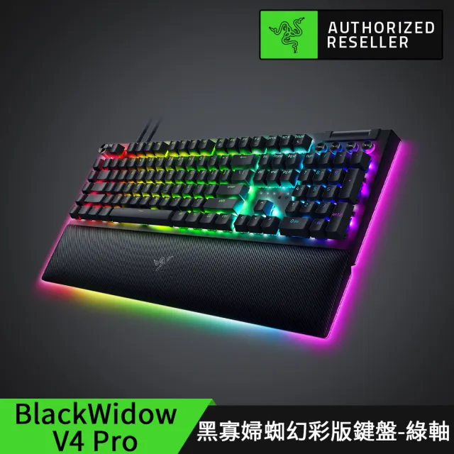 【Razer 雷蛇】BlackWidow V4 Pro 黑寡婦蜘幻彩版鍵盤 V4 Pro 綠軸 中文鍵盤