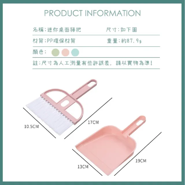 【歐樂生活館】桌面清潔小掃把組 桌上型小掃把 迷你掃把 2入組(掃紙屑 鍵盤刷 掃把畚箕 桌面掃把 除塵)