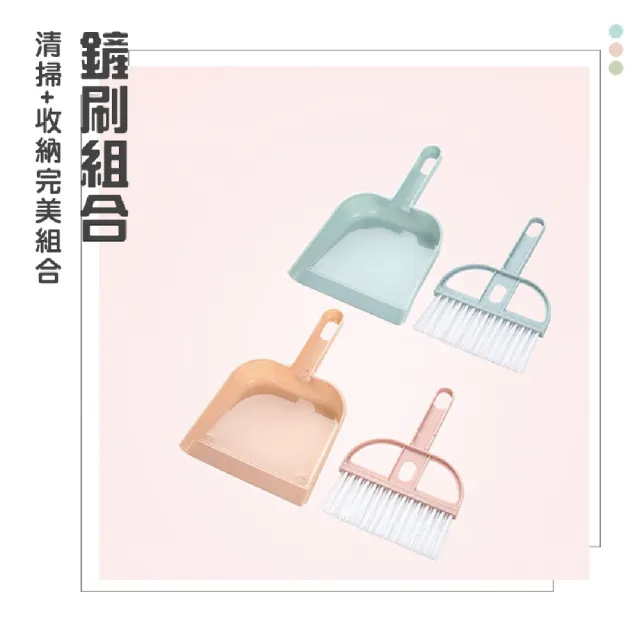 【歐樂生活館】桌面清潔小掃把組 桌上型小掃把 迷你掃把 2入組(掃紙屑 鍵盤刷 掃把畚箕 桌面掃把 除塵)