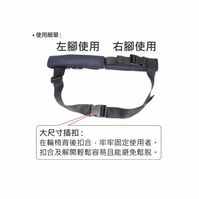【海夫健康生活館】輪椅安全束帶 雙腿固定