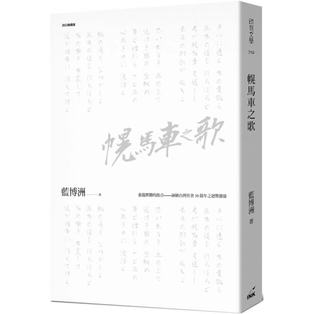 幌馬車之歌（2023典藏版）