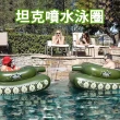 【生活King】充氣噴水坦克/造型泳圈/游泳圈(1入)
