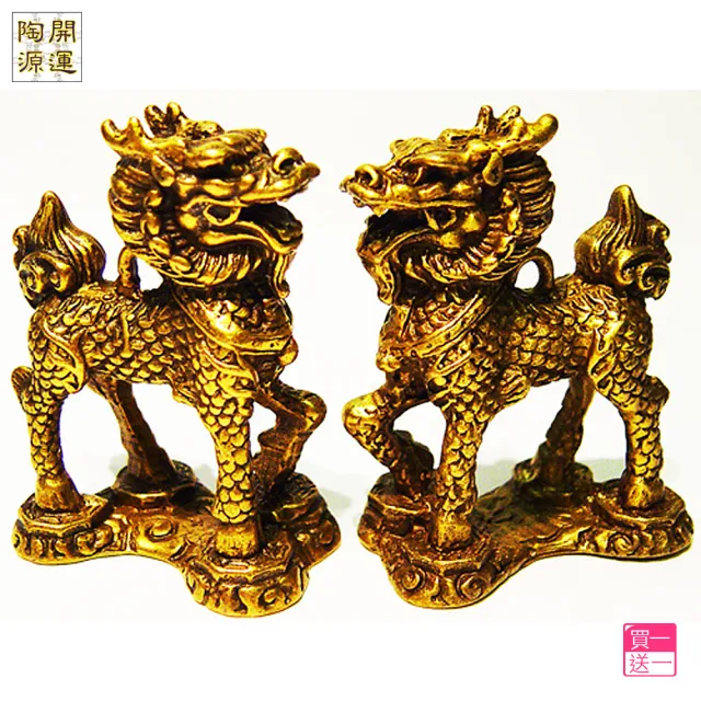 【開運陶源】小麒麟踩八卦一對 銅製(買一送一共二對/4隻)