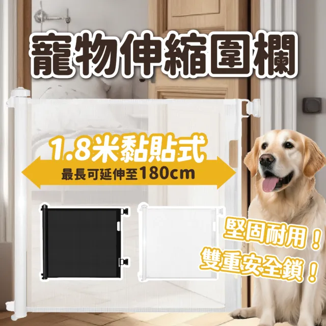 【Paipet】免打孔寵物門欄1.8公尺(寵物門欄)