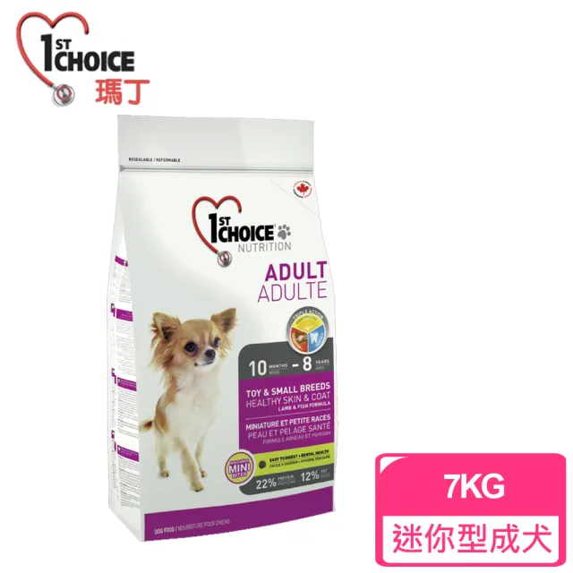 【1st Choice 瑪丁】第一優鮮 迷你型成犬 抗過敏 羊肉鯡魚糙米+骨關節配方 迷你顆粒(7公斤)
