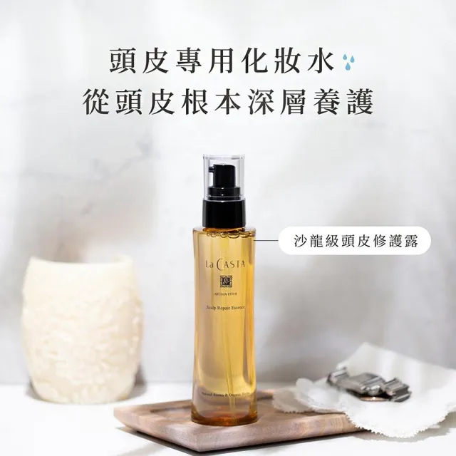 【La CASTA 蕾珂詩】強健髮根頭皮養護組(頭皮淨化凝膠150ml+頭皮修護露120ml+頭皮清潔按摩梳)