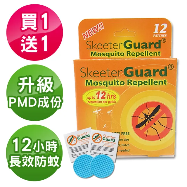 【Skeeter Guard】長效防蚊貼片 驅蚊貼片 防蚊貼 買一送一(一入30片)