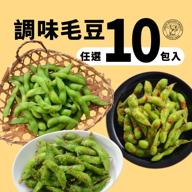 【禎祥食品】涮嘴調味毛豆組-10包組(鹽味300g/香蒜200g/香辣200g)