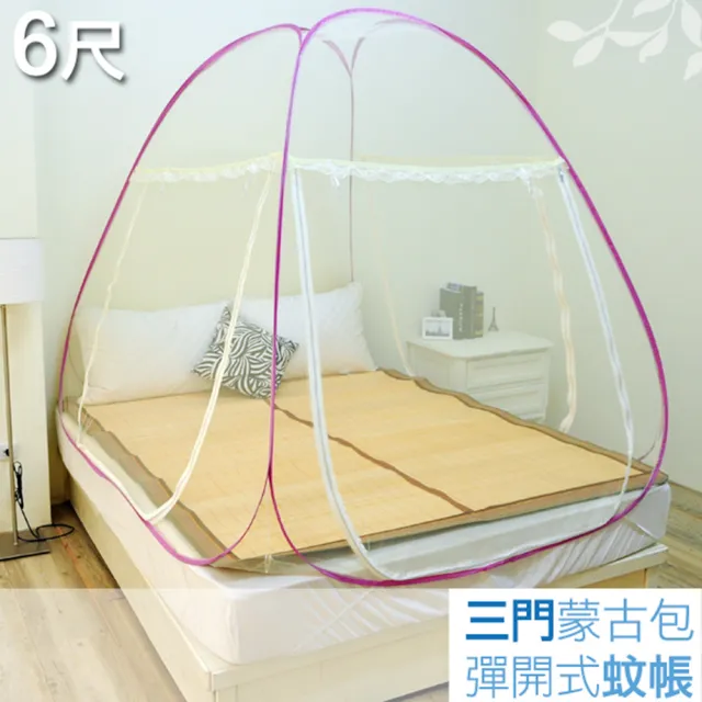 【雅曼斯Amance】三開門拉鏈彈開式蒙古包 蚊帳(加大)