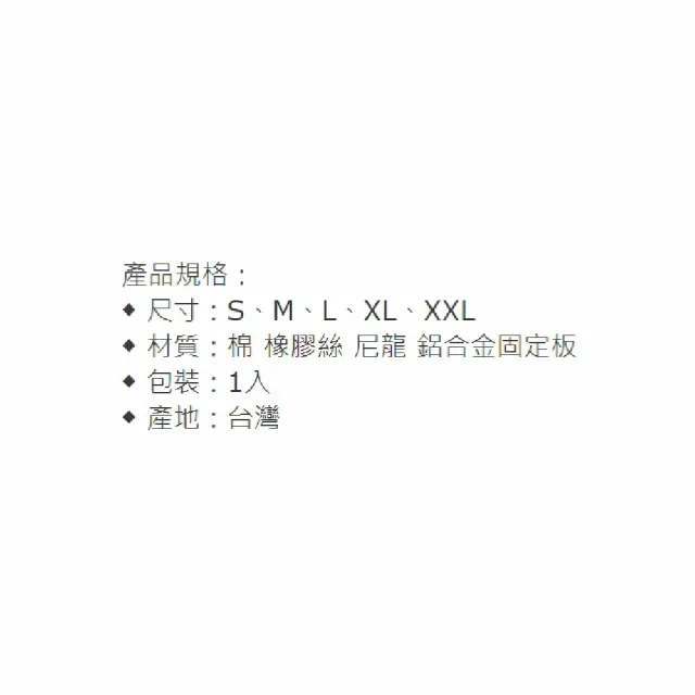 【海夫健康生活館】佳新 肢體裝具 未滅菌 佳新醫療 鋁片護腕 雙包裝(JXWS-003)