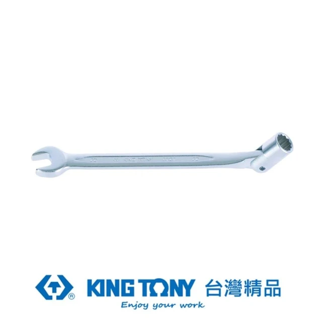 【KING TONY 金統立】開口套筒扳手10mm(KT1020-10)