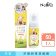 【BenQHealth 明基健康生活】NaBiQ 娜比Q 兒童護牙泡沫牙膏 蜂蜜蘋果(50ml/盒)