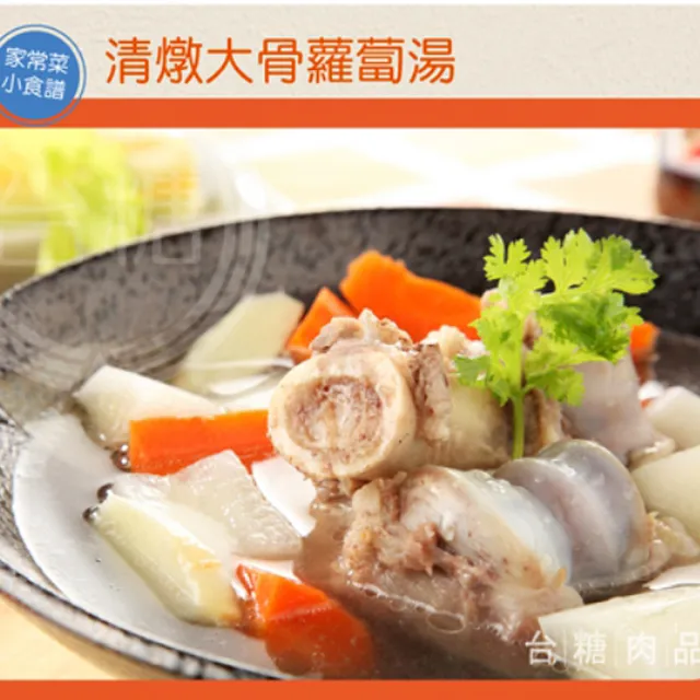 【台糖安心豚】3kg大骨量販包(CAS認證豬肉)