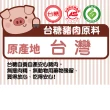 【台糖安心豚】3kg大骨量販包(CAS認證豬肉)