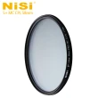 【NISI】S+ MC CPL 58mm Ultra Slim PRO 超薄多層鍍膜偏光鏡(公司貨)