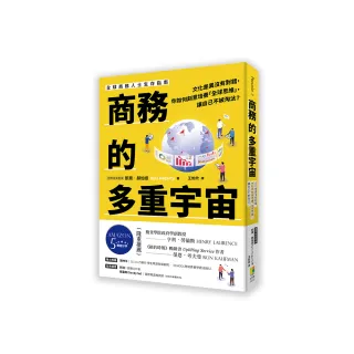 商務的多重宇宙：文化差異沒有對錯，你如何刻意培養「全球思維」，讓自己不被淘汰？