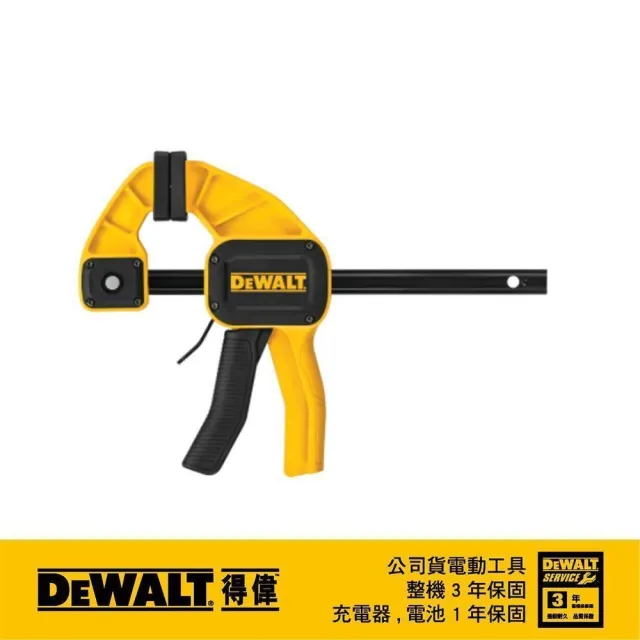 【DEWALT 得偉】6 大型快速夾鉗(DWHT 83192)