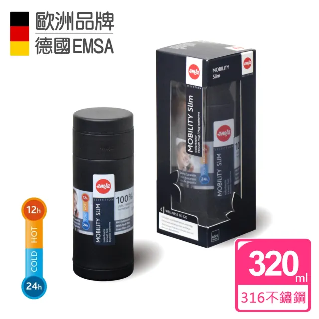 【德國EMSA】隨行輕量保溫杯MOBILITY Slim(320ml-魔幻黑)(保溫瓶)