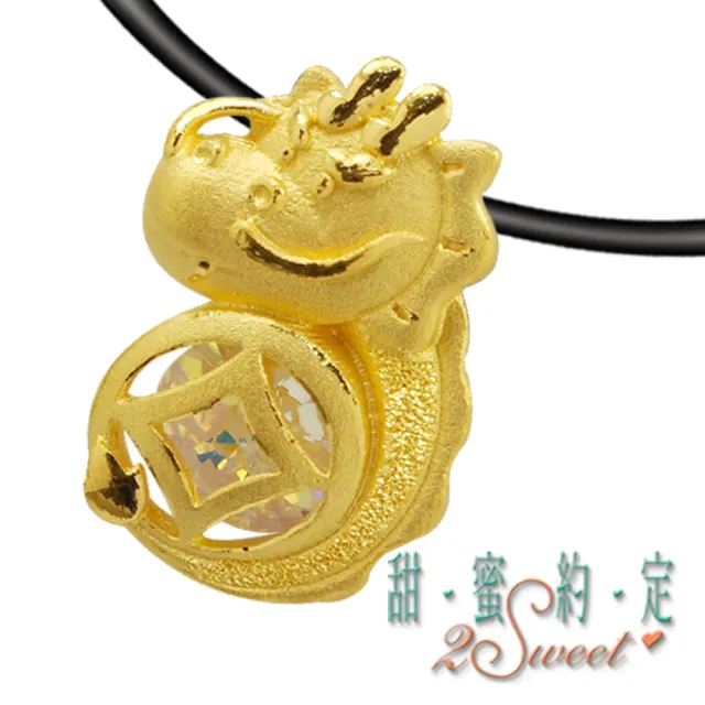 【甜蜜約定2sweet-PE5539】純金金飾十二生肖-龍約重0.53錢(十二生肖)