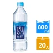 【PH9.0】鹼性離子水800mlx20入/箱