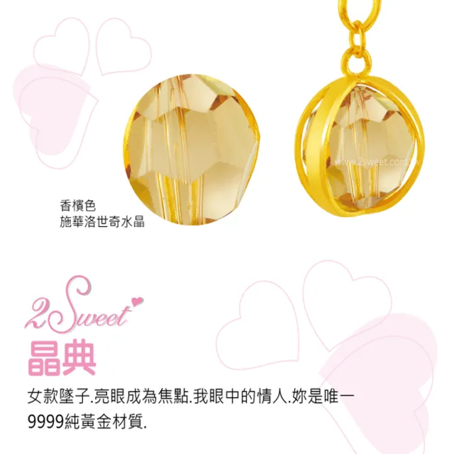 【甜蜜約定2sweet-PE-6257】純金金飾情人女墜-約重0.68錢(七夕情人節)