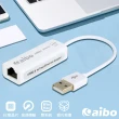 【aibo】USB 2.0 轉 RJ-45 高速網路卡(支援 MAC 系統)