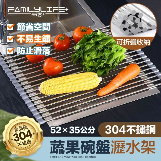【FL 生活+】XL號-304不鏽鋼蔬果碗盤瀝水架(52*35公分/摺疊/可折/隔熱墊/碗盤架/抹布架-S)