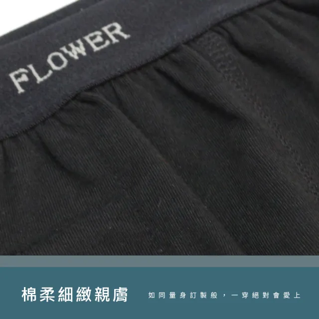 【SunFlower 三花】五片式針織平口褲.男內褲-黑色(純棉男四角內褲/專利五片式平口褲/四角褲)